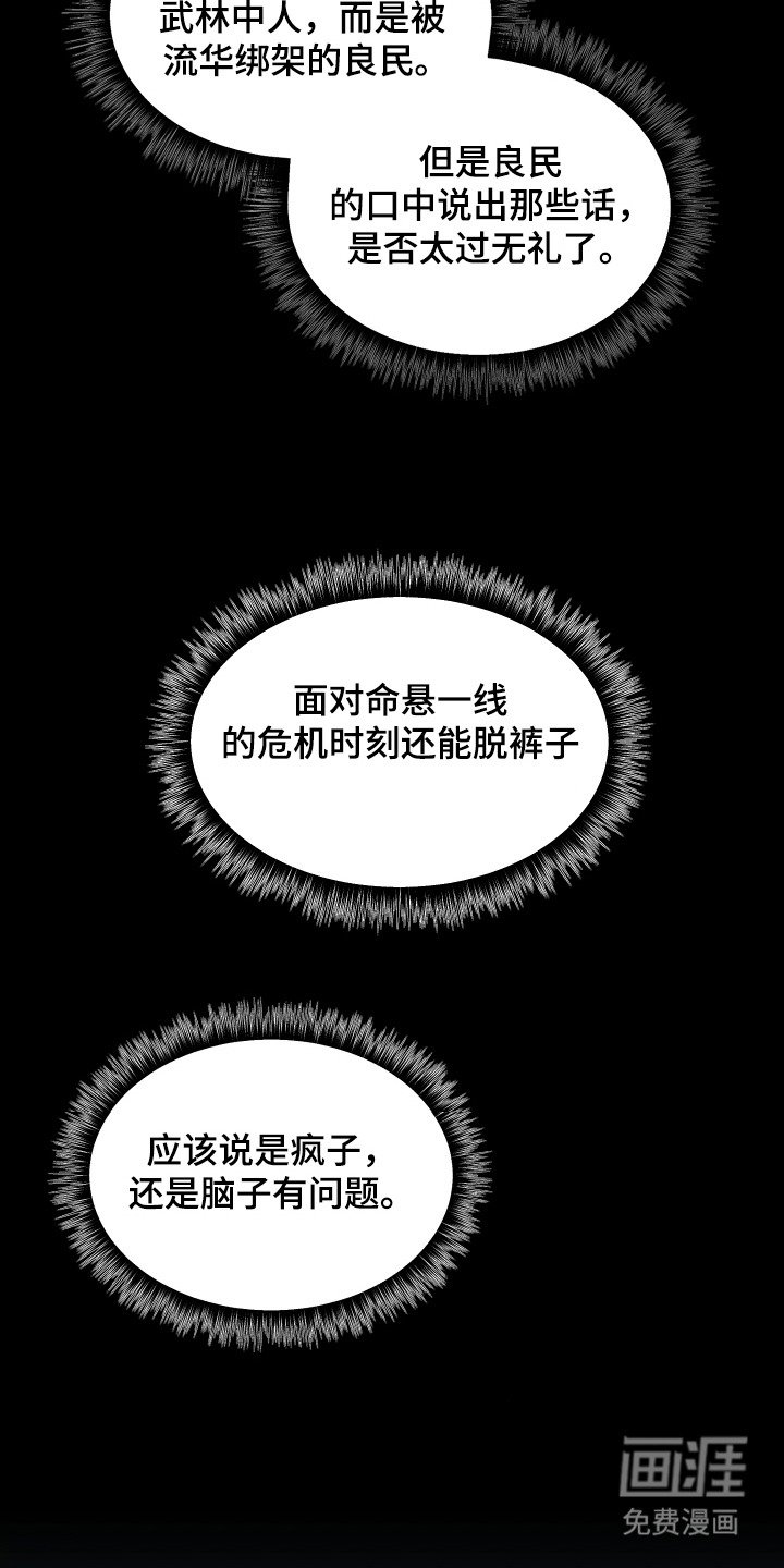 第7章：进献