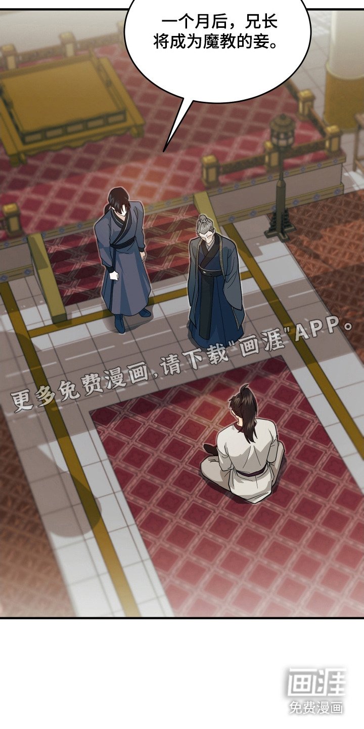 第7章：进献