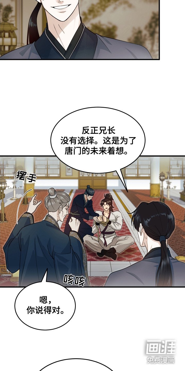 第7章：进献