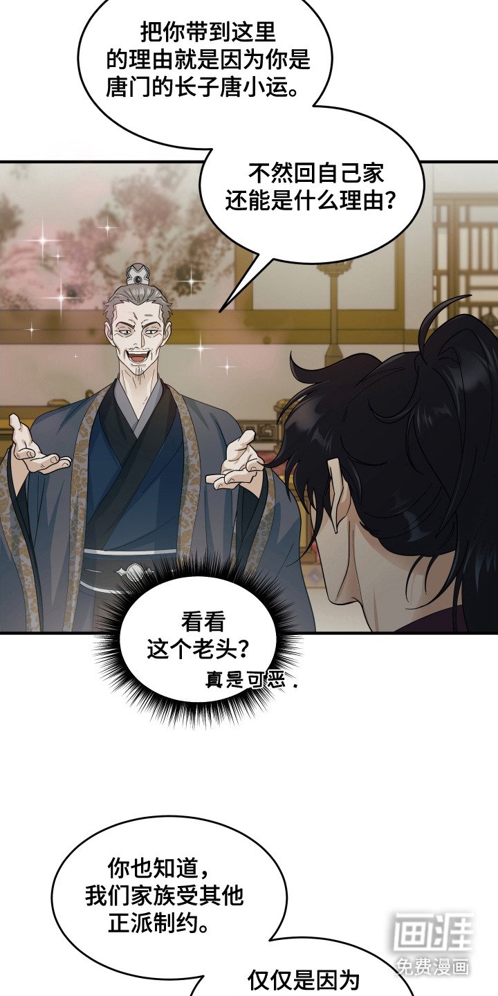 第7章：进献