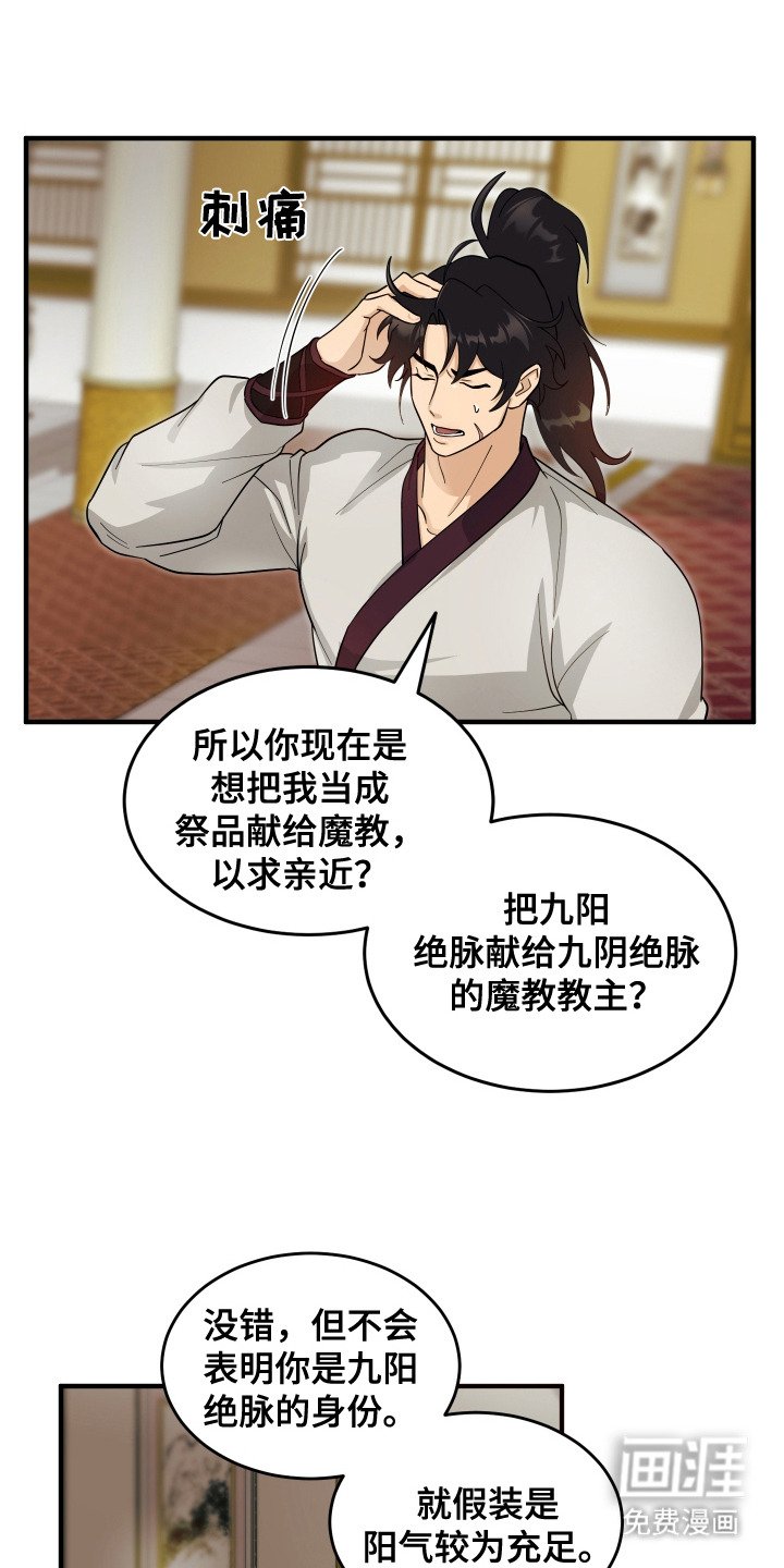 第7章：进献