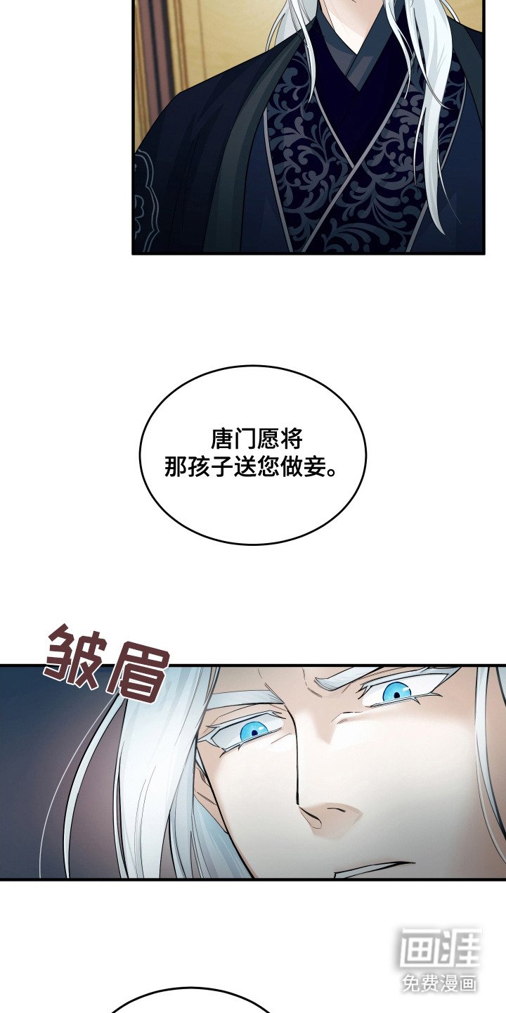 第7章：进献