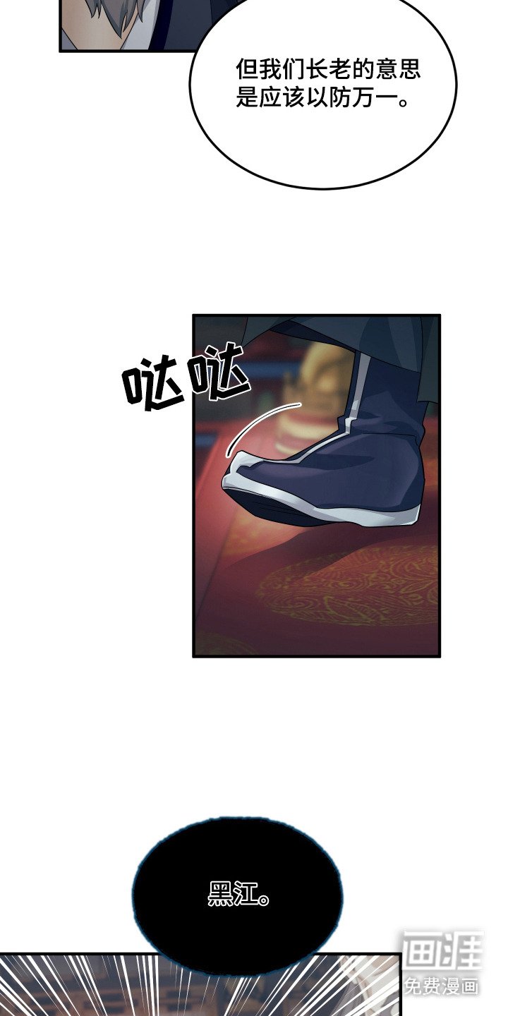 第8章：魔道尊严