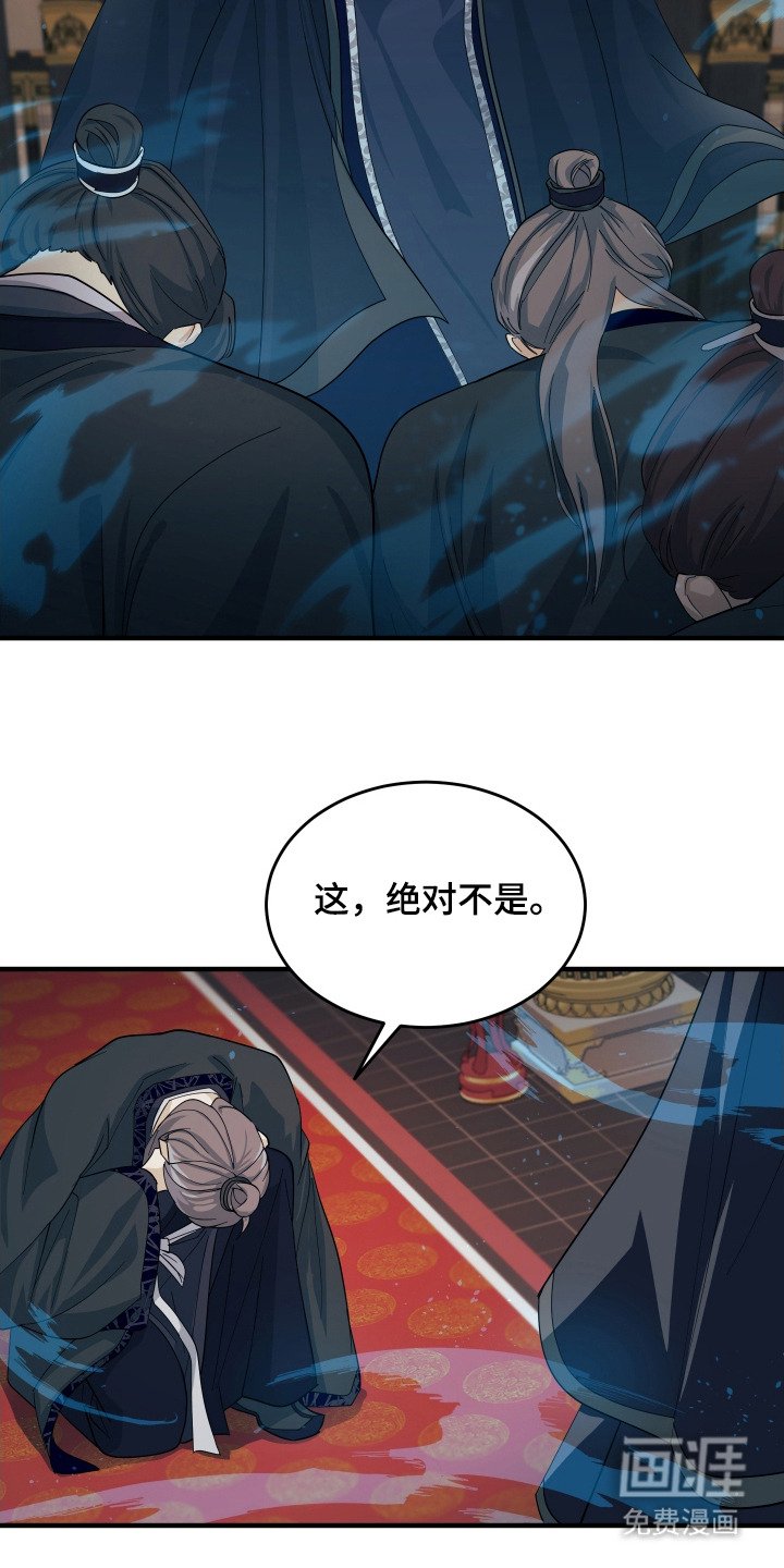 第8章：魔道尊严