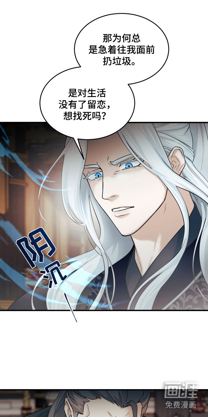 第8章：魔道尊严