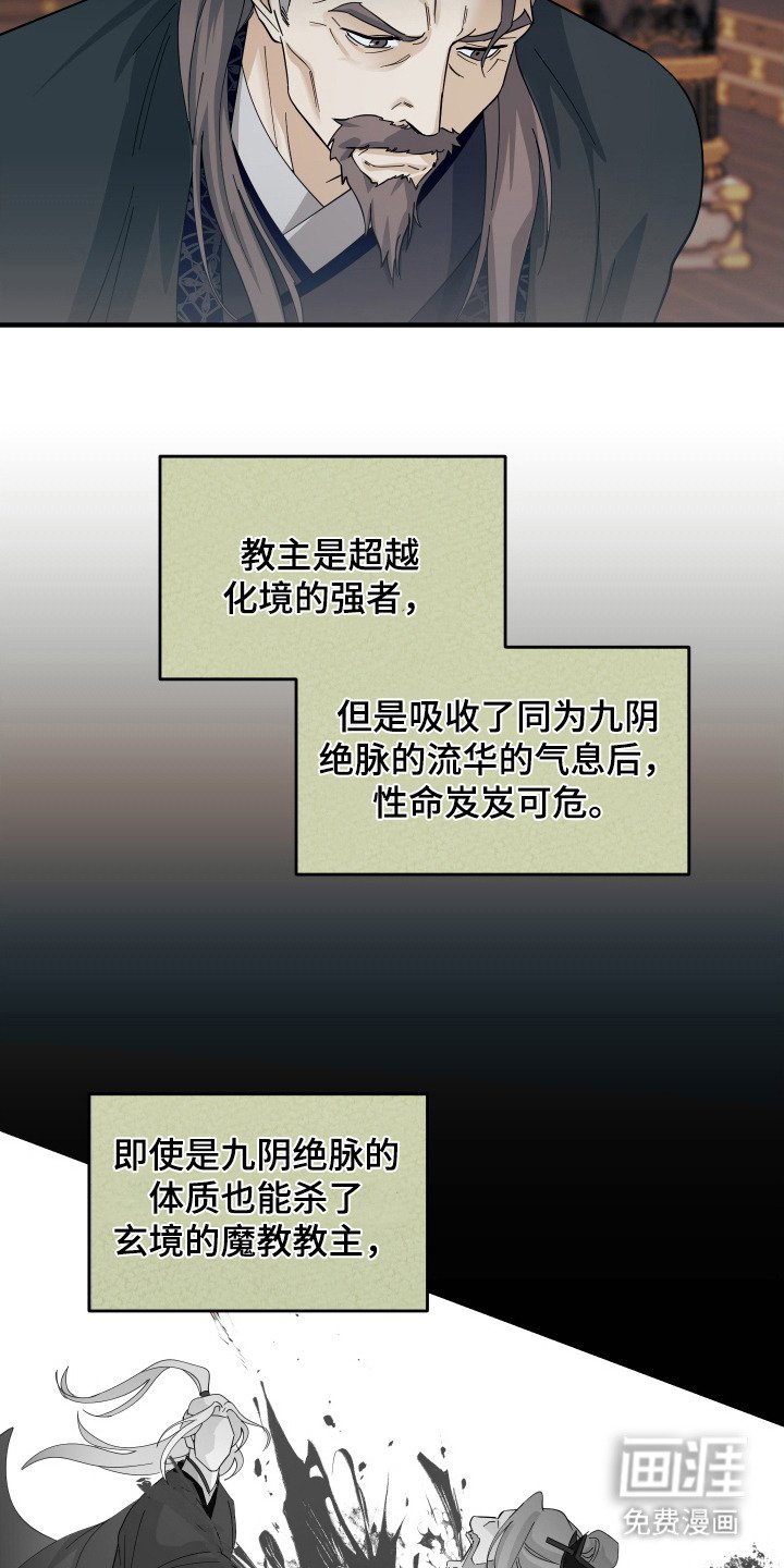 第8章：魔道尊严