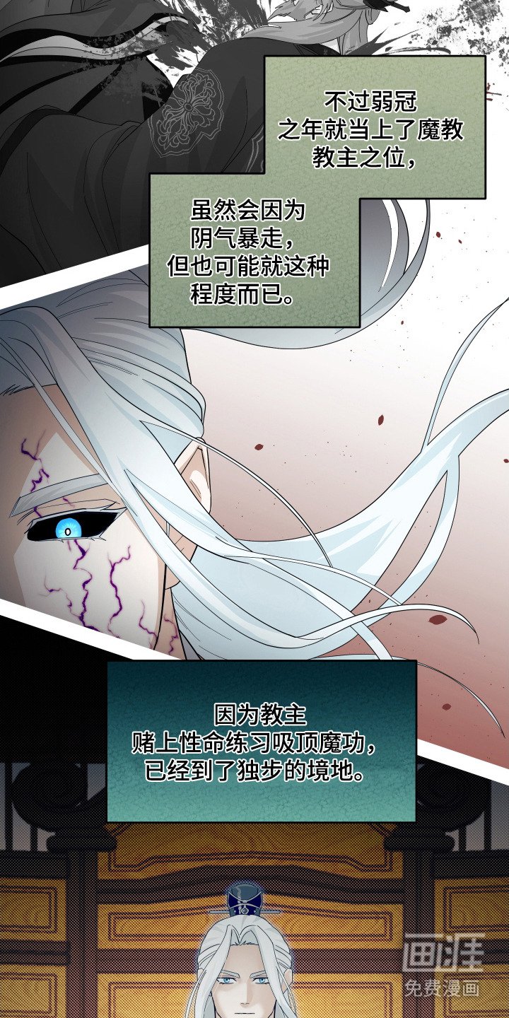 第8章：魔道尊严