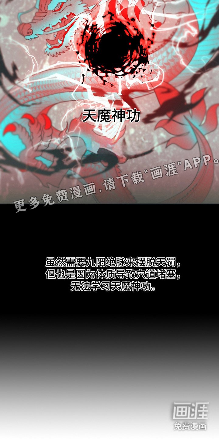 第8章：魔道尊严