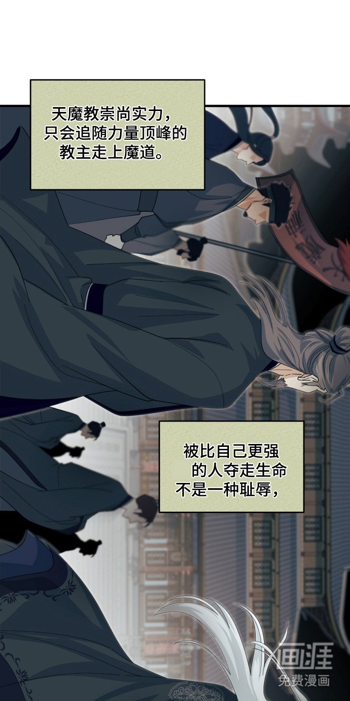第8章：魔道尊严