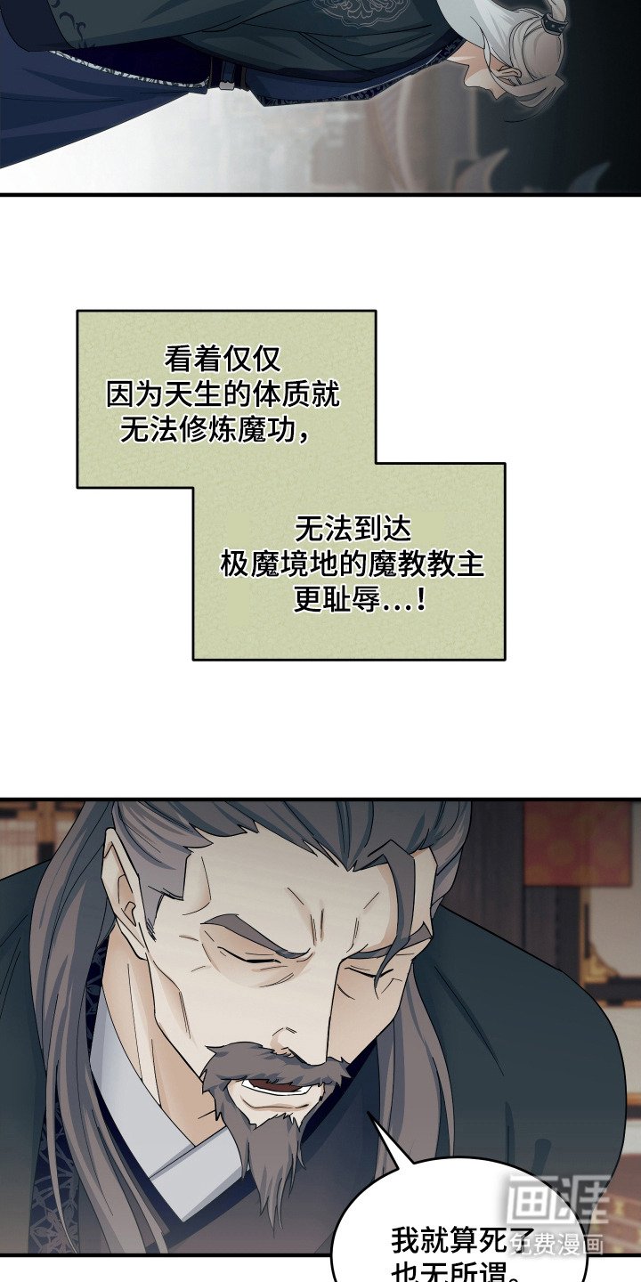 第8章：魔道尊严