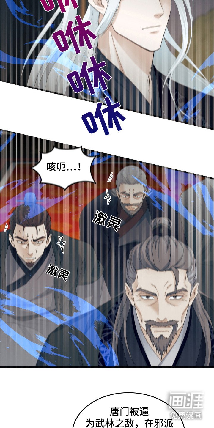 第8章：魔道尊严