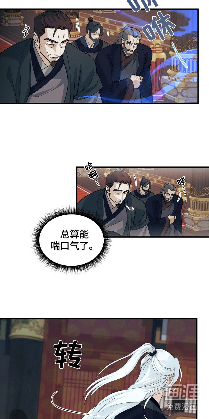 第8章：魔道尊严