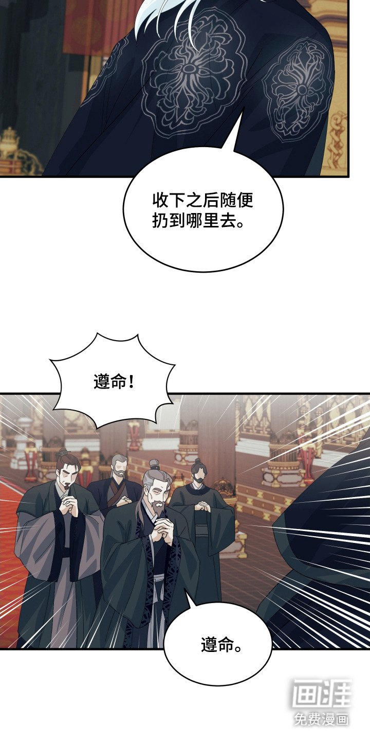 第8章：魔道尊严