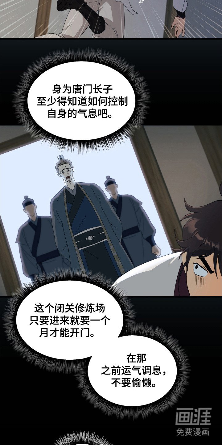 第9章：想办法