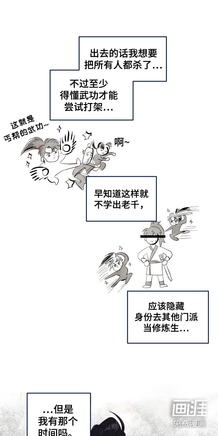 第9章：想办法