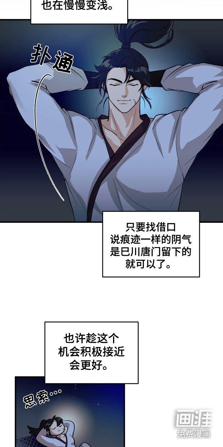 第9章：想办法