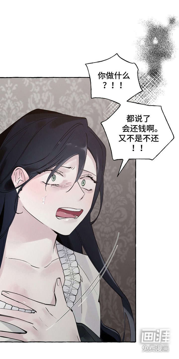 第10章：阴谋