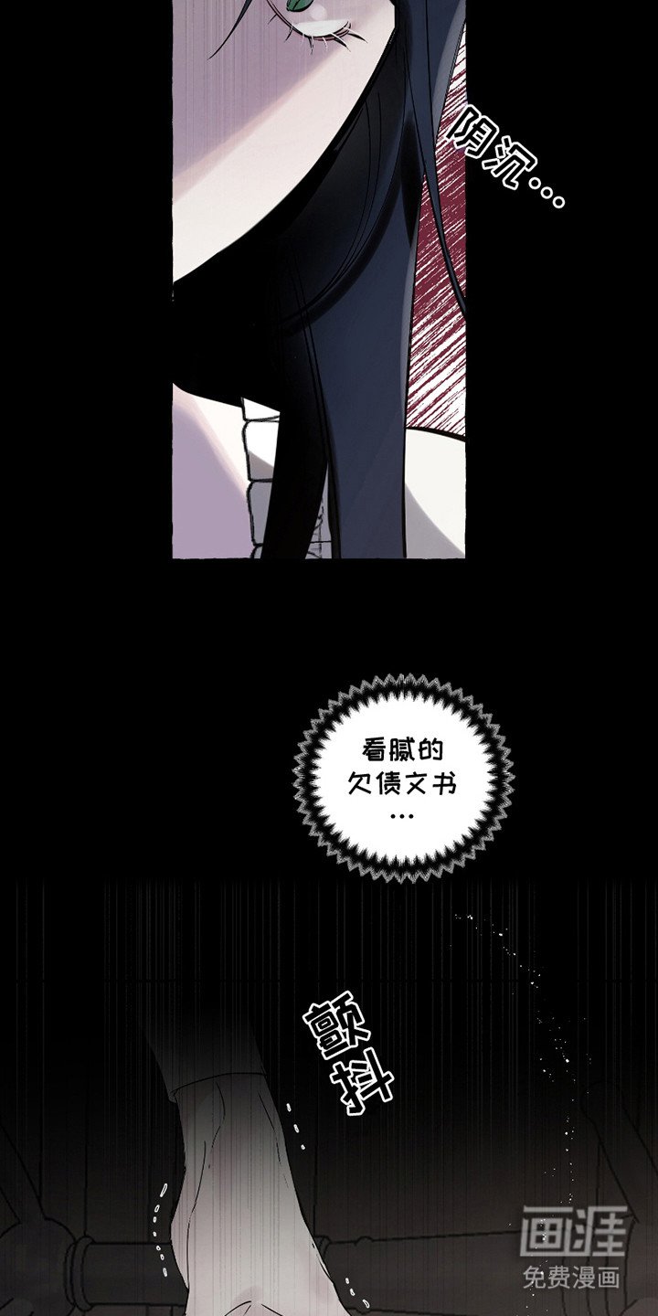第10章：阴谋