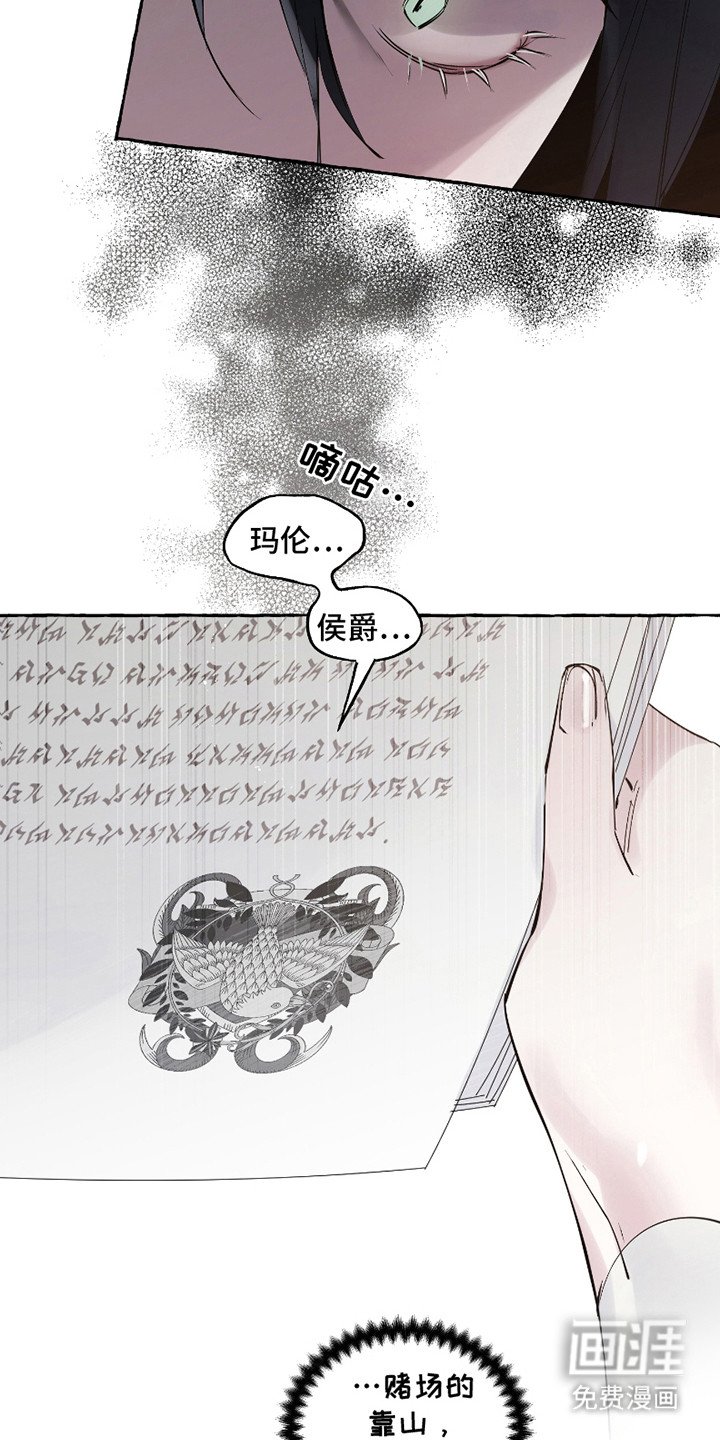 第10章：阴谋