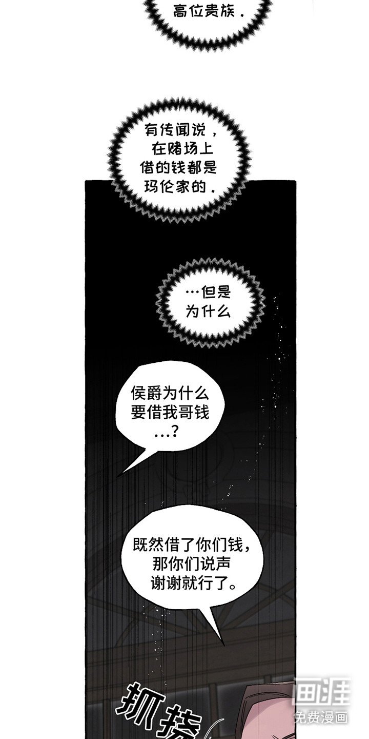 第10章：阴谋