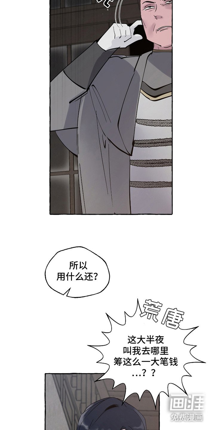 第10章：阴谋