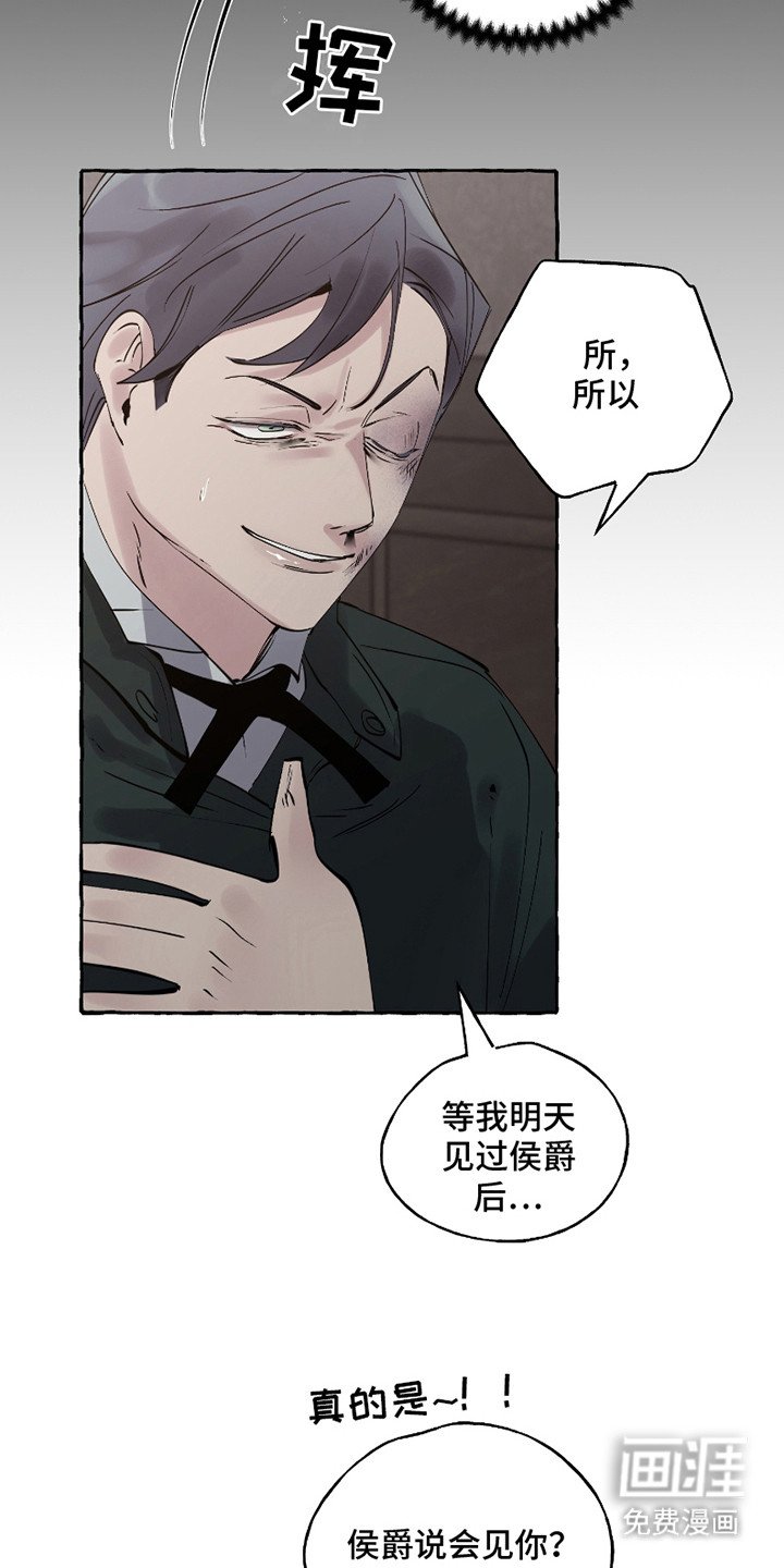 第10章：阴谋