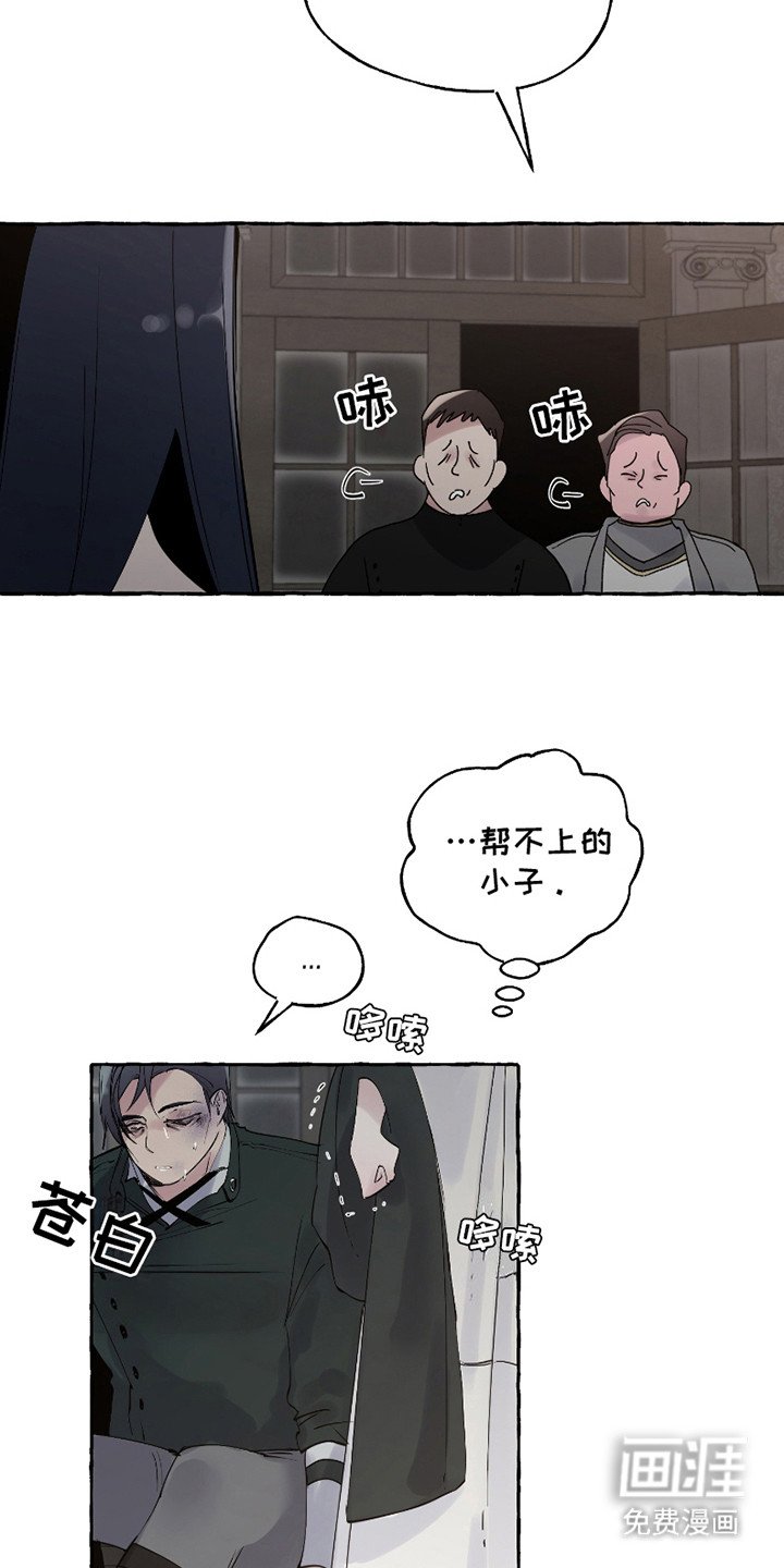 第10章：阴谋
