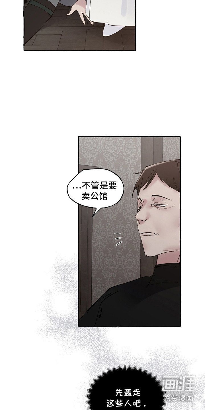 第10章：阴谋