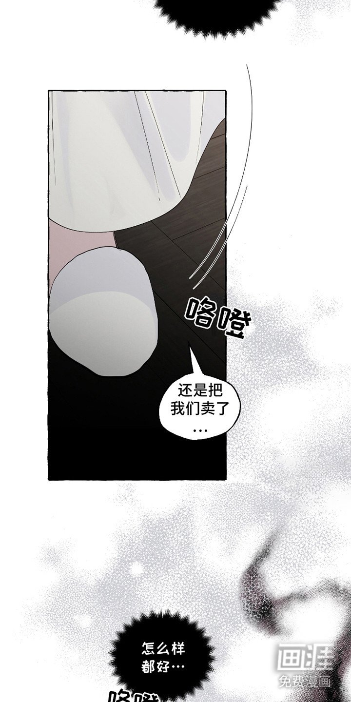 第10章：阴谋