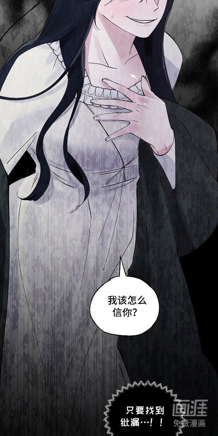 第10章：阴谋