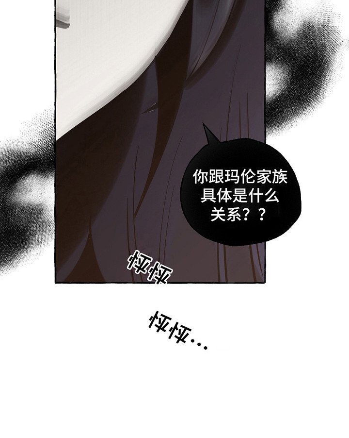 第10章：阴谋