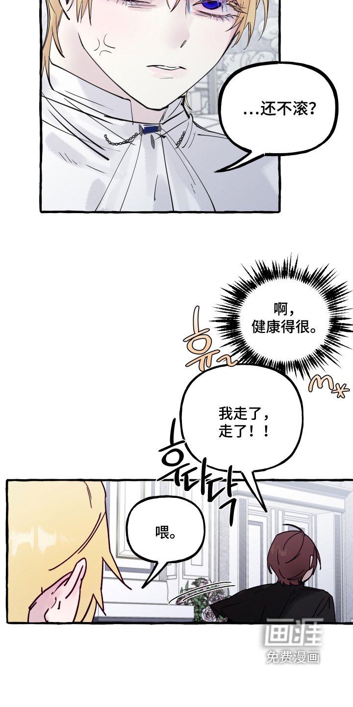 第100章：【第二季】还是什么