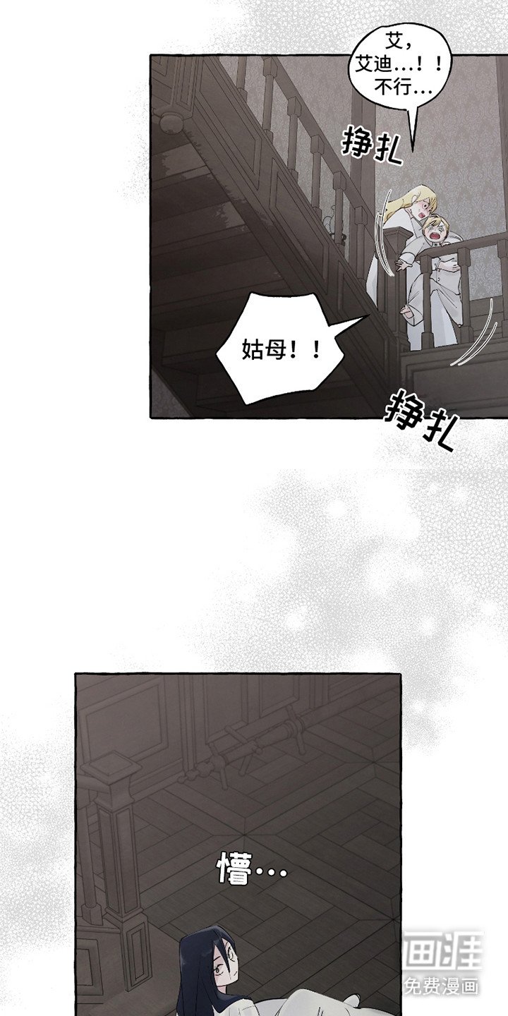 第11章：气势压倒