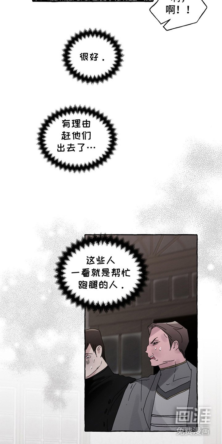 第11章：气势压倒