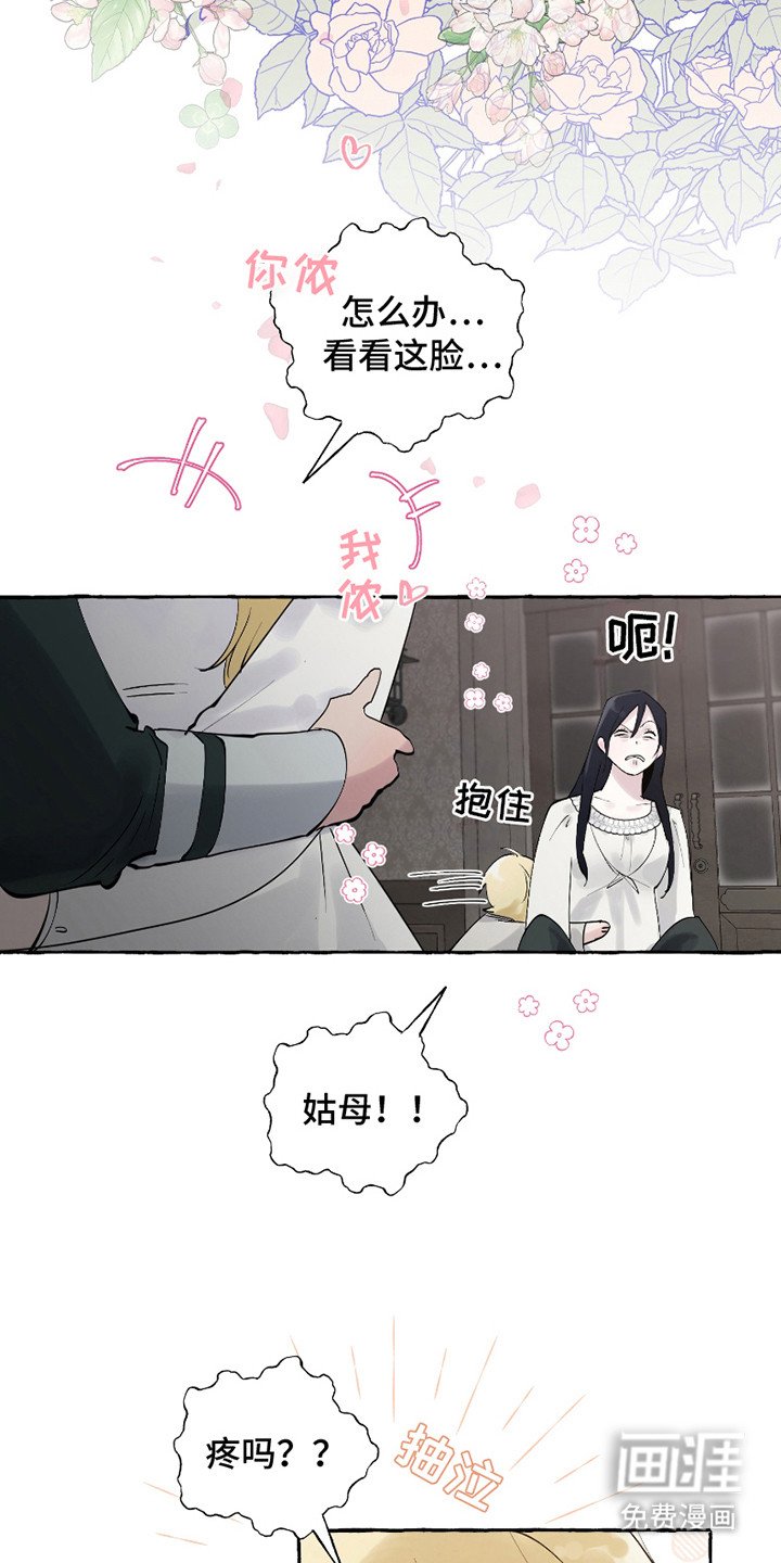 第11章：气势压倒