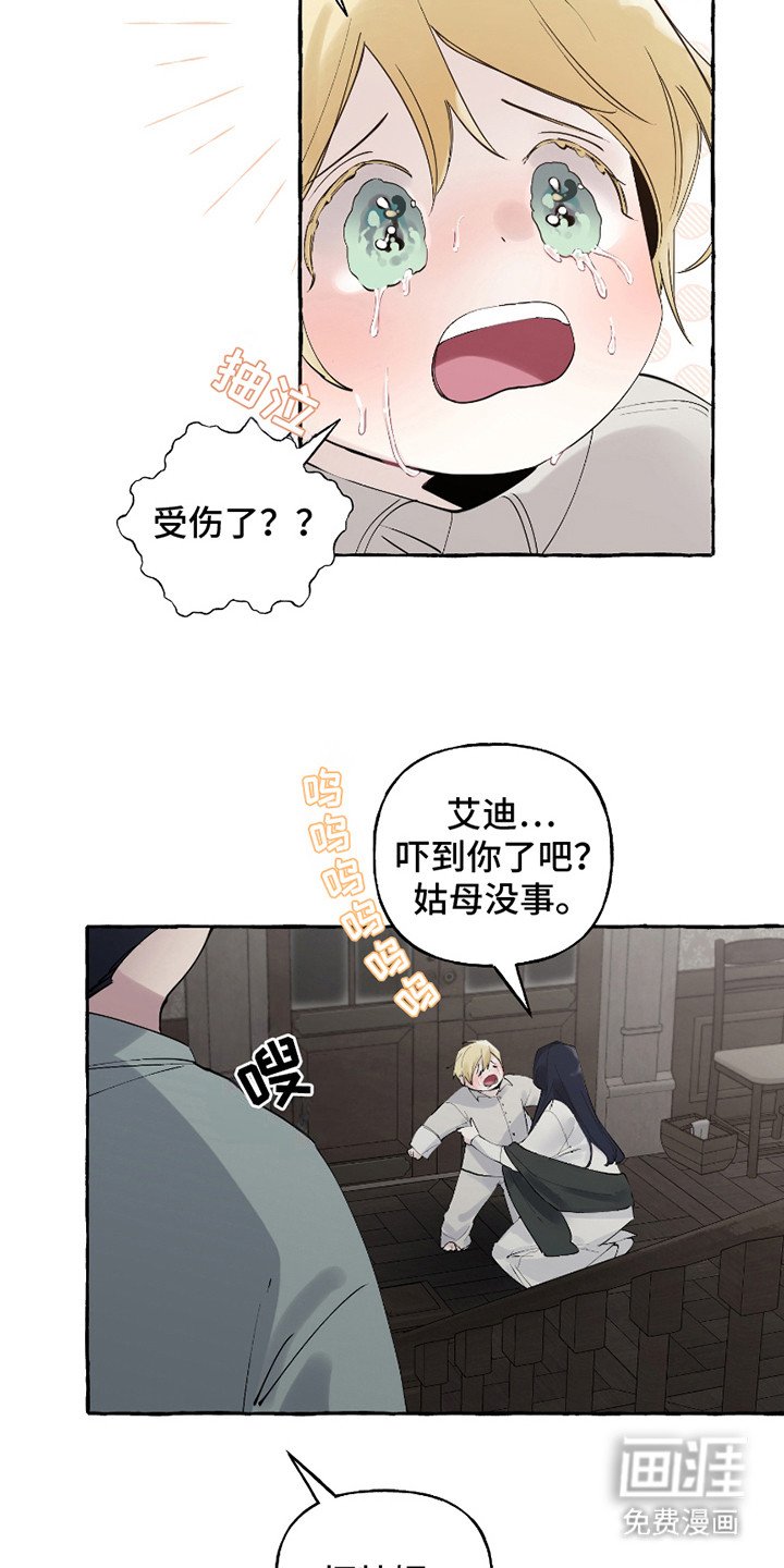 第11章：气势压倒