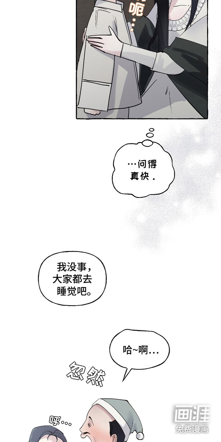 第11章：气势压倒