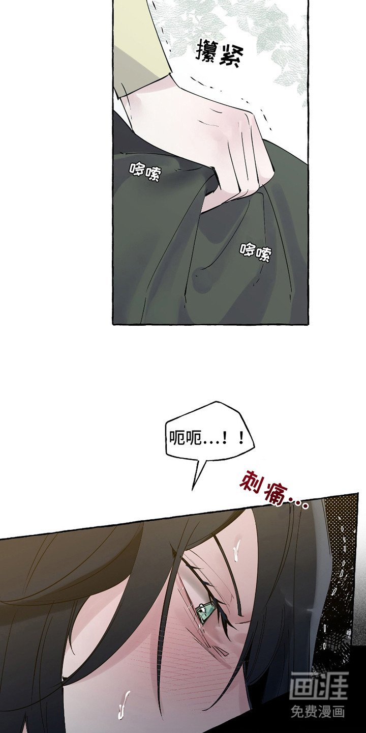 第13章：一瘸一拐