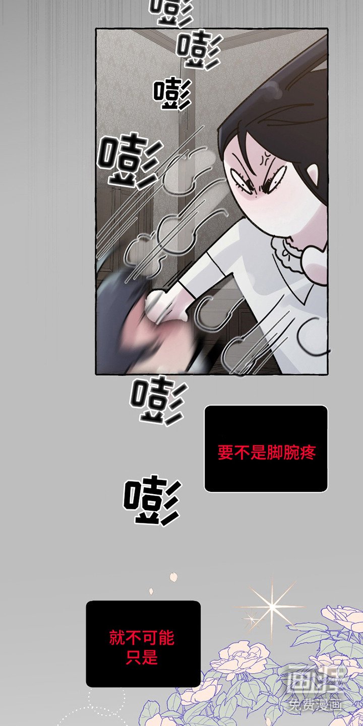 第13章：一瘸一拐