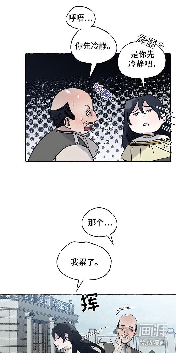 第14章：皇帝赐婚