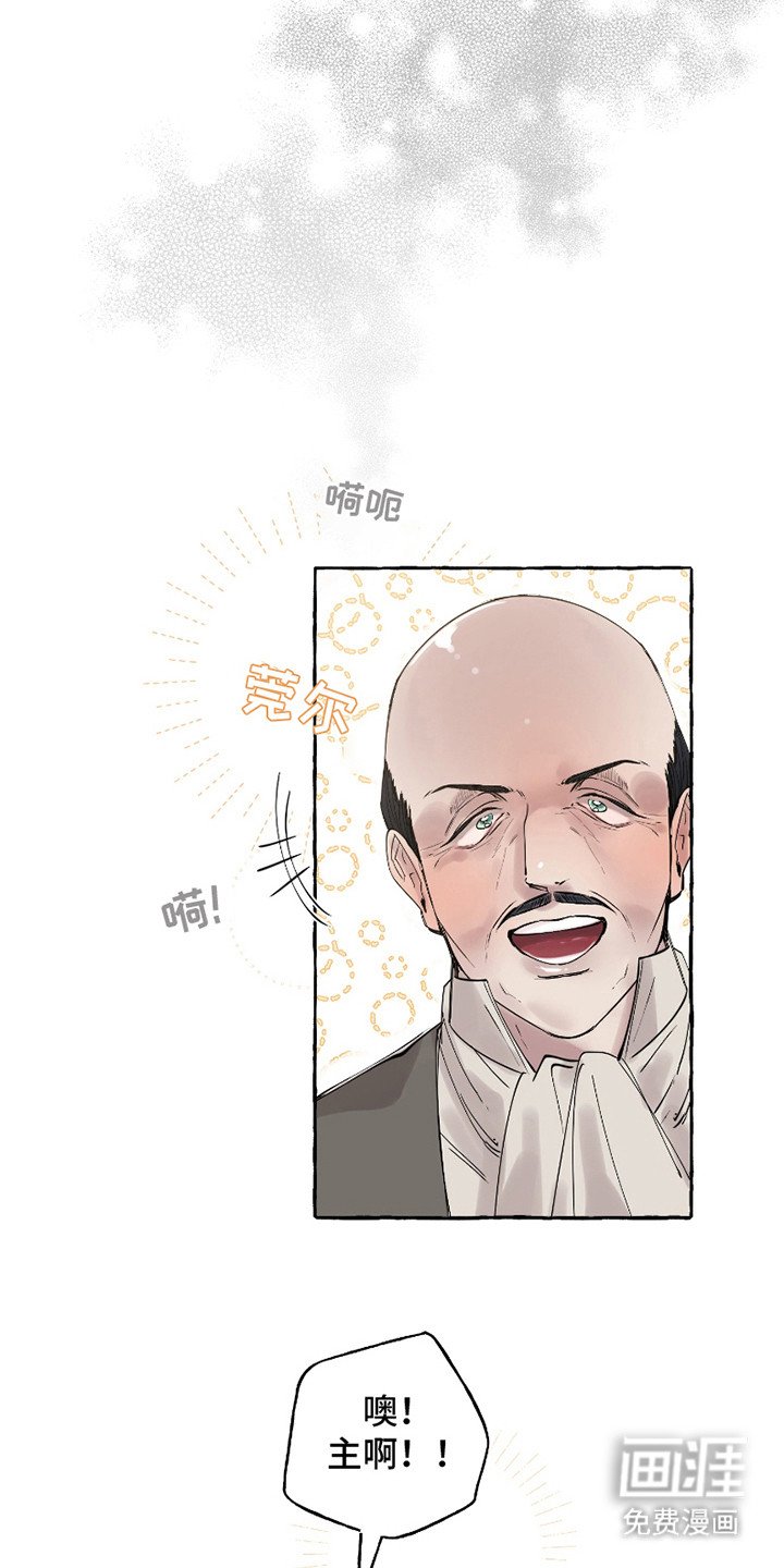 第14章：皇帝赐婚