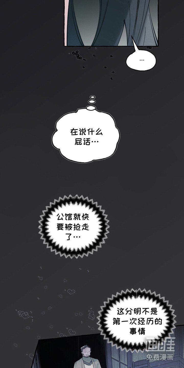第14章：皇帝赐婚