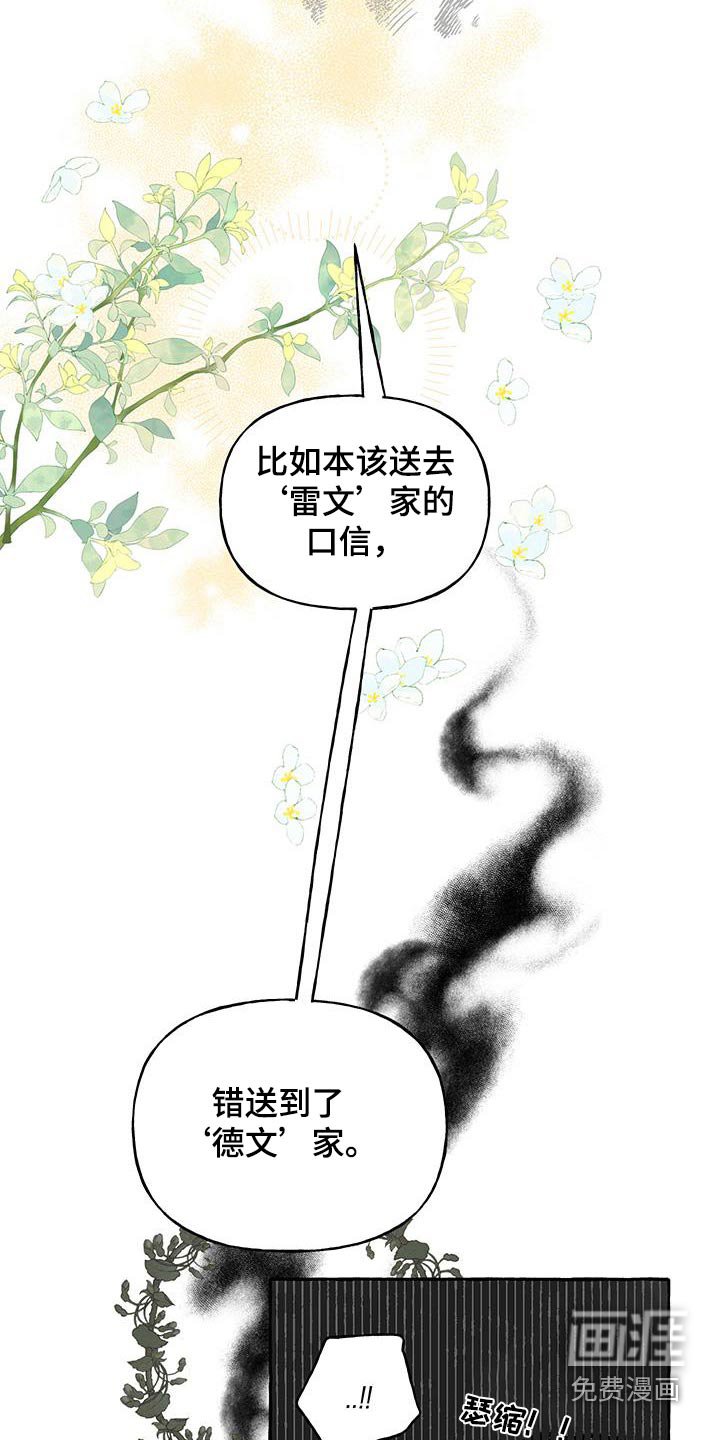 第15章：皇太子