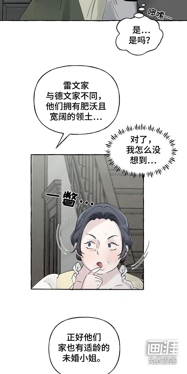 第15章：皇太子