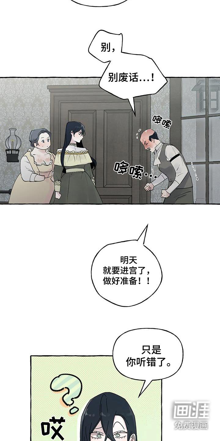 第15章：皇太子