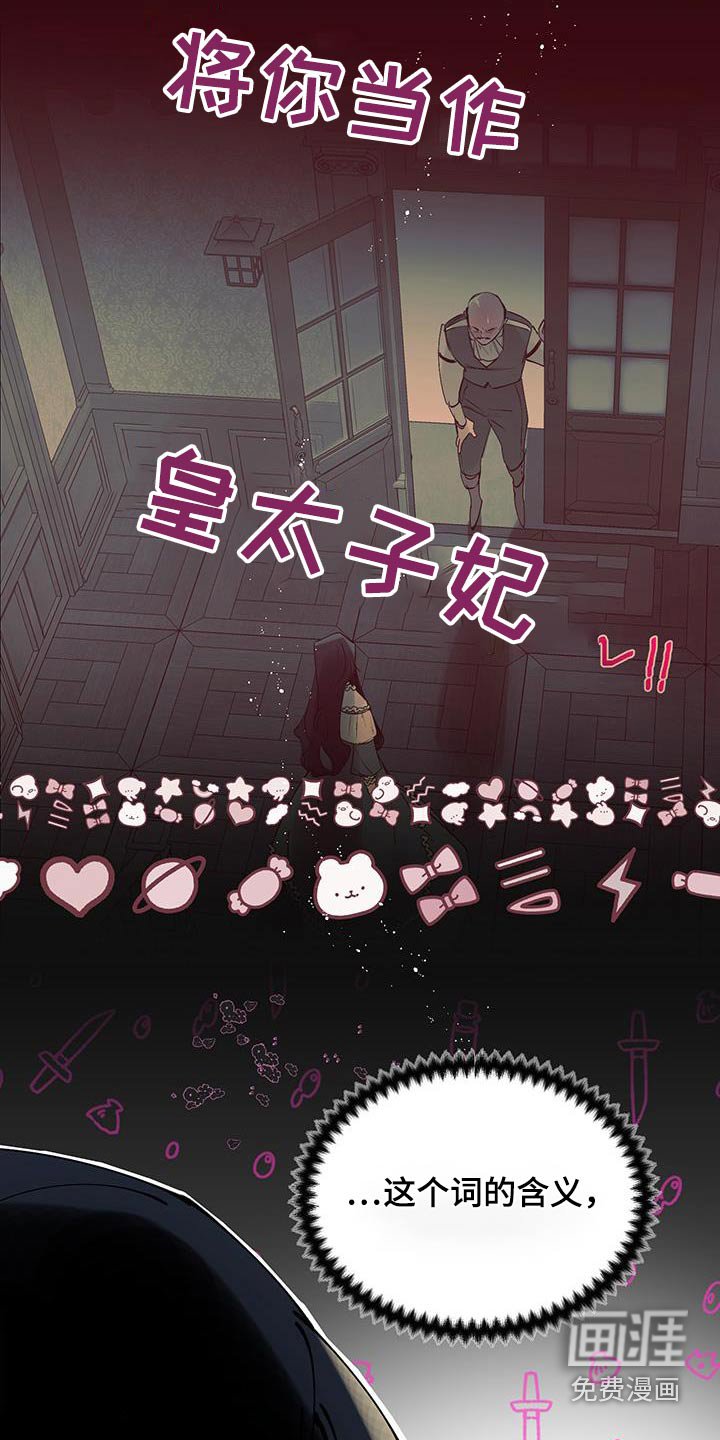 第15章：皇太子