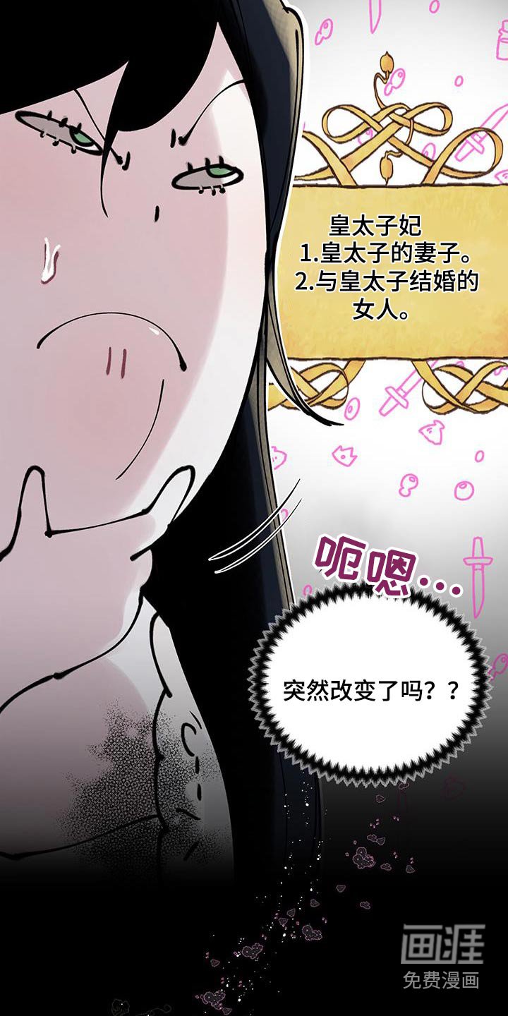 第15章：皇太子
