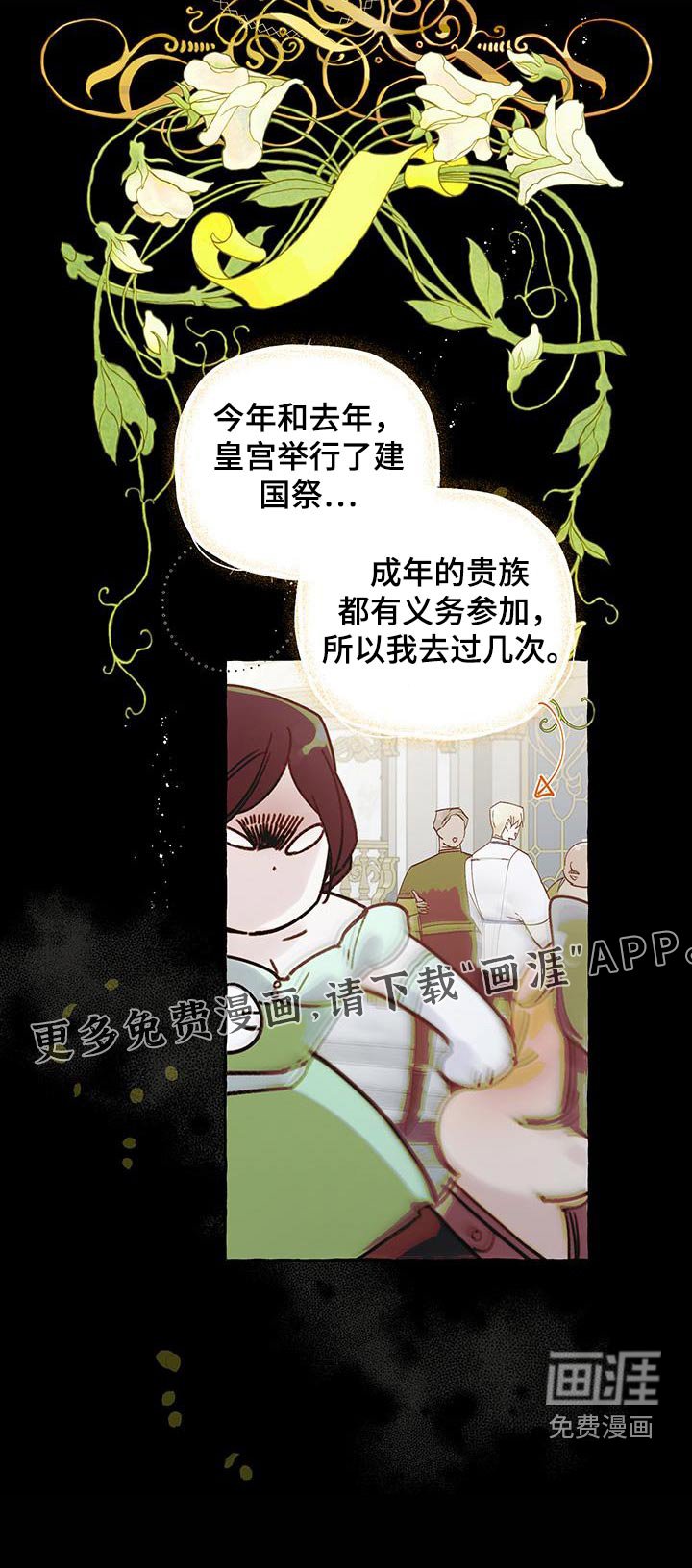 第15章：皇太子