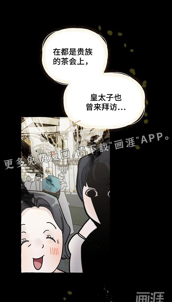 第16章：很荣幸