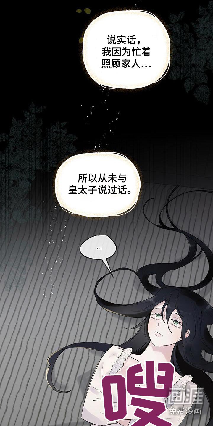 第16章：很荣幸